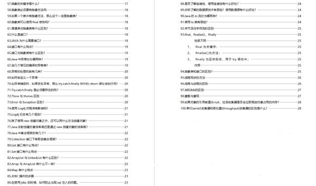 澳门传真免费费资料,重要性解释落实方法_完整版2.18