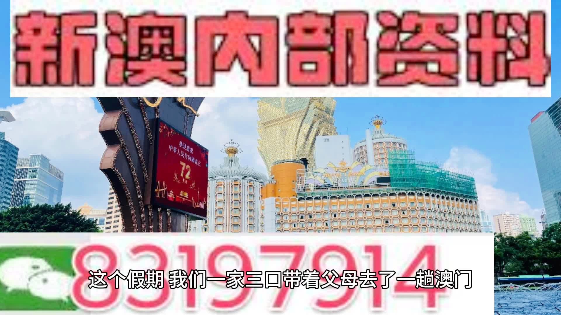 新澳门一肖一码最新消息,准确资料解释落实_娱乐版305.210