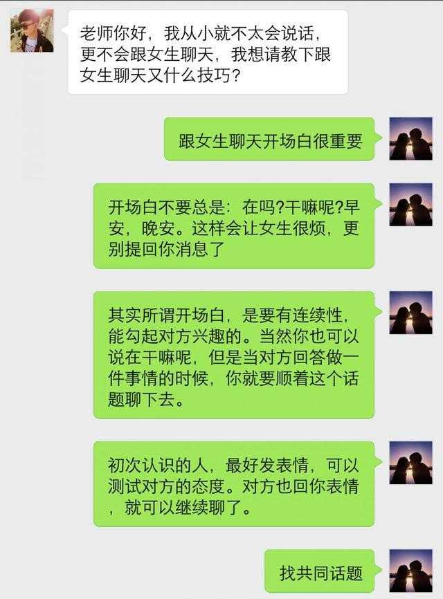 提升沟通聊天技巧，如何更有效地与他人交流