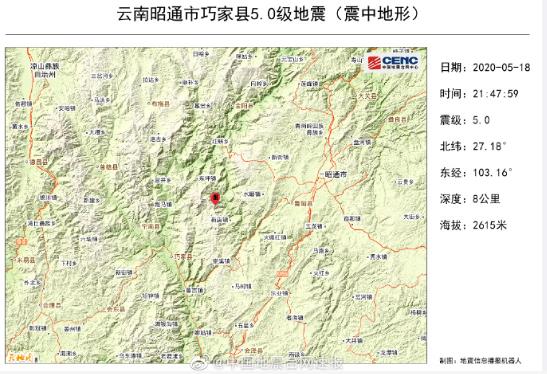 昭通地震最新消息更新，今日地震动态