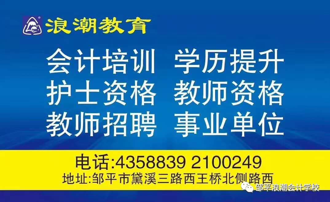 平邑招聘网最新招聘动态及其影响力揭秘