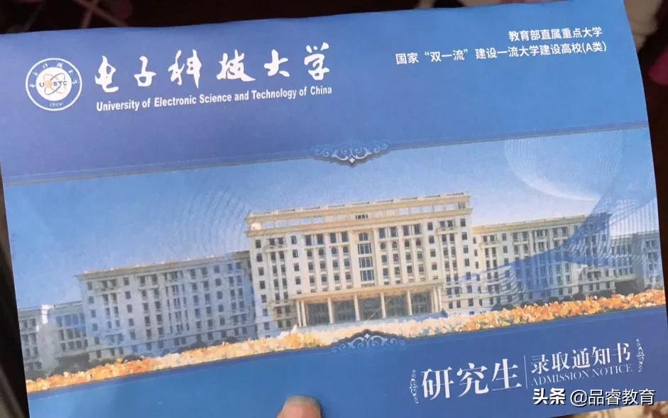 电子科技大学研究生复试，学术之巅的探险之旅