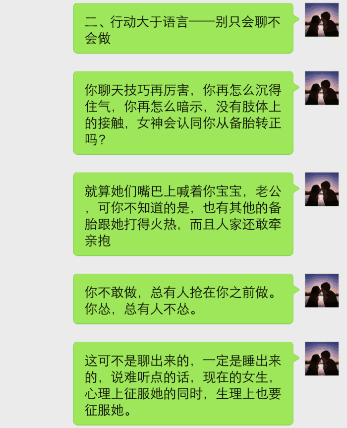 聊天技术技巧全攻略，提升沟通效率，优化人际互动