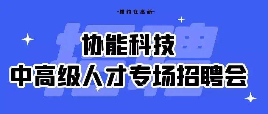 恩尼特克电子科技招聘启事，寻找精英加入我们的团队！