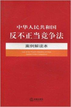 最新反不正当竞争法，重塑市场竞争秩序的关键力量