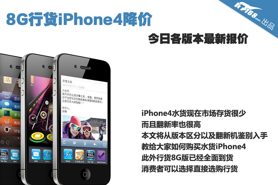 苹果iPhone 4最新报价揭秘，市场走势、购买建议一网打尽