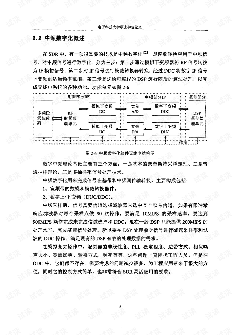 电子科技大学论文格式全面解析指南