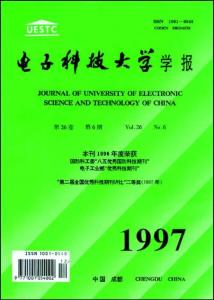 电子科技大学学报投稿指南，攻略与步骤详解