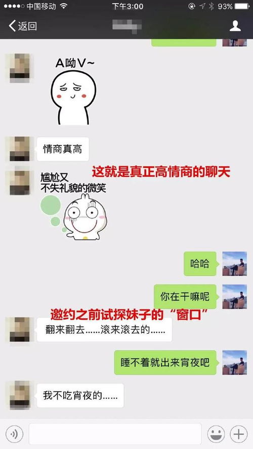 男生女生聊天技巧，搭建沟通桥梁，实现顺畅交流