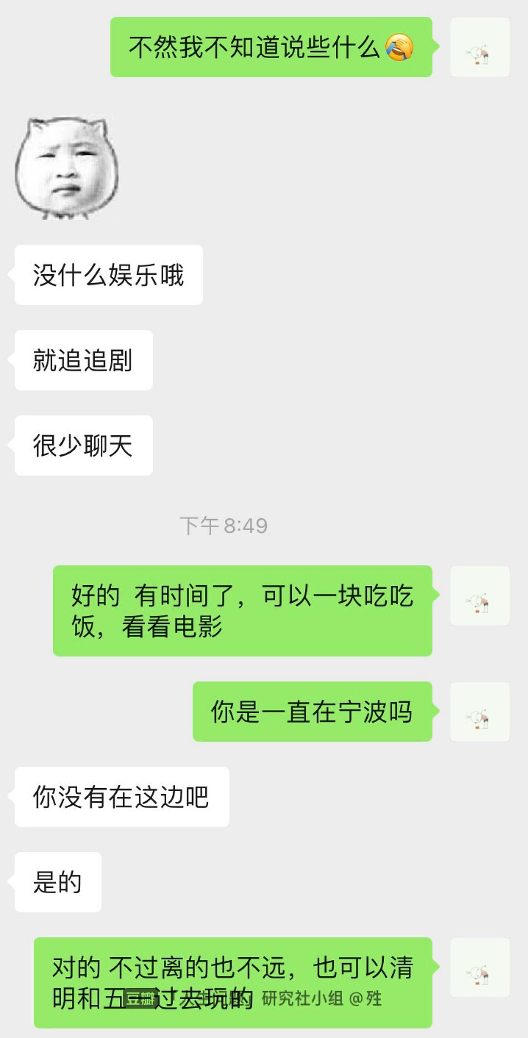 聊天技巧，如何巧妙寻找话题并展开愉快的对话？