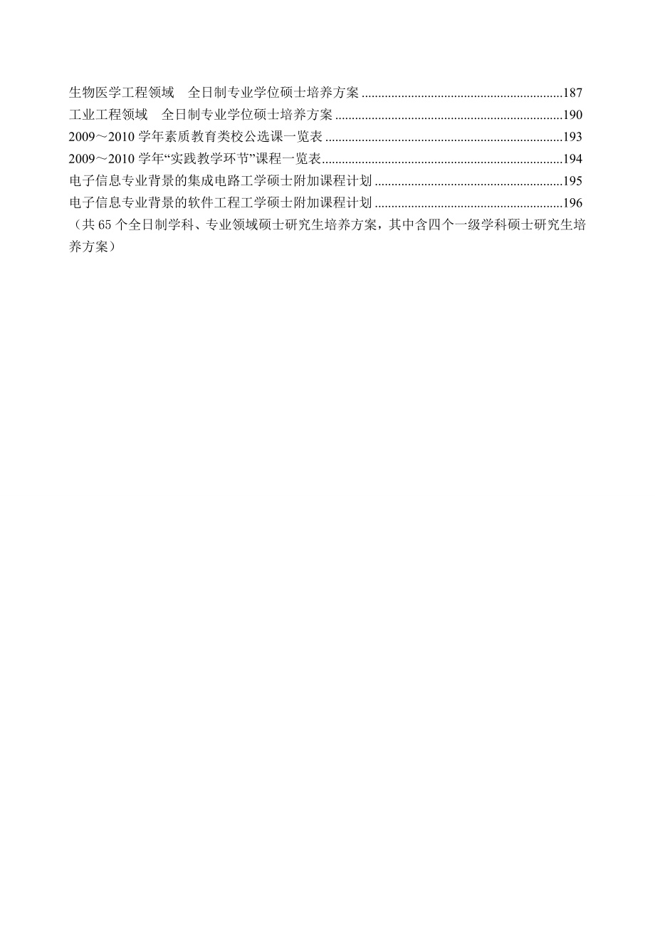 电子科技大学培养方案，塑造未来科技精英的蓝图探索与实践