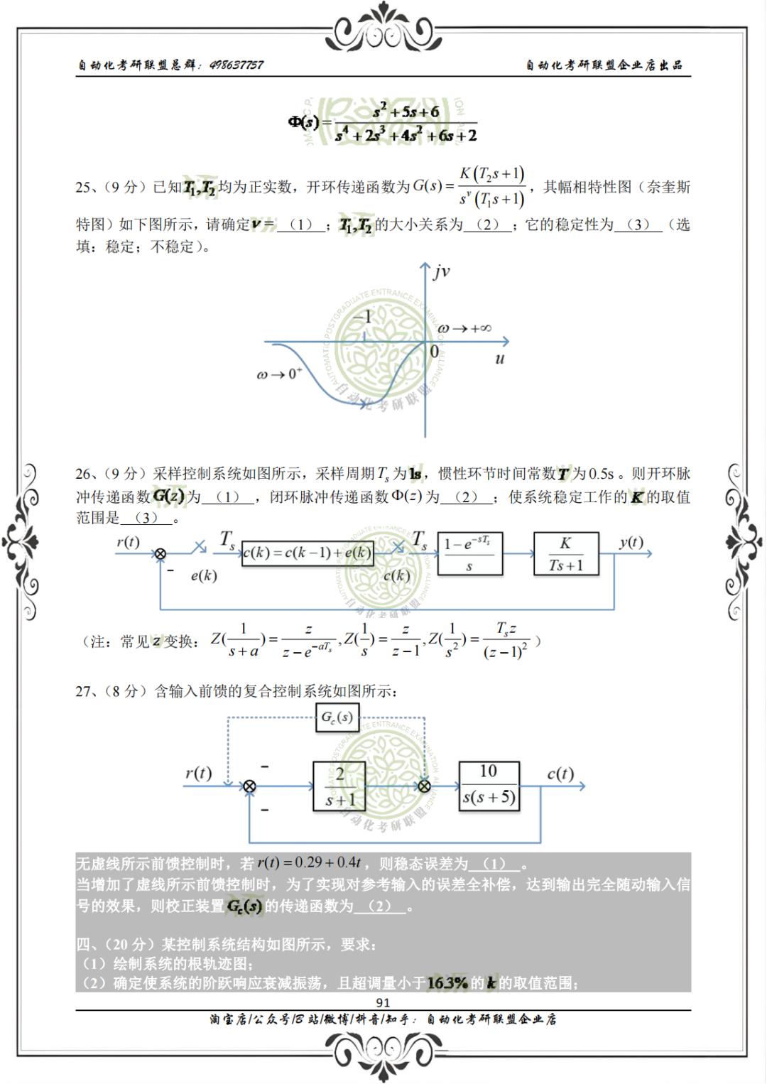 电子测量仪器制造 第163页