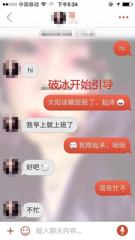 网上吸引心仪对象的聊天技巧与秘诀