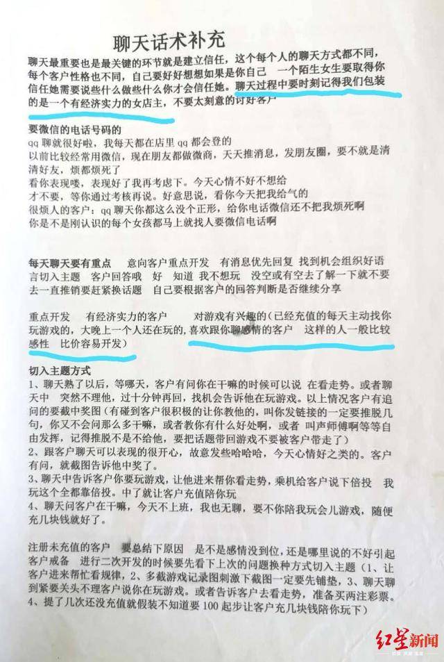 金融网络销售聊天技巧，提升转化率的秘诀之道