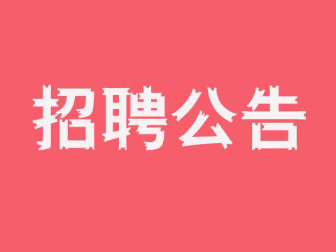 平原招聘网最新招聘信息汇总大全