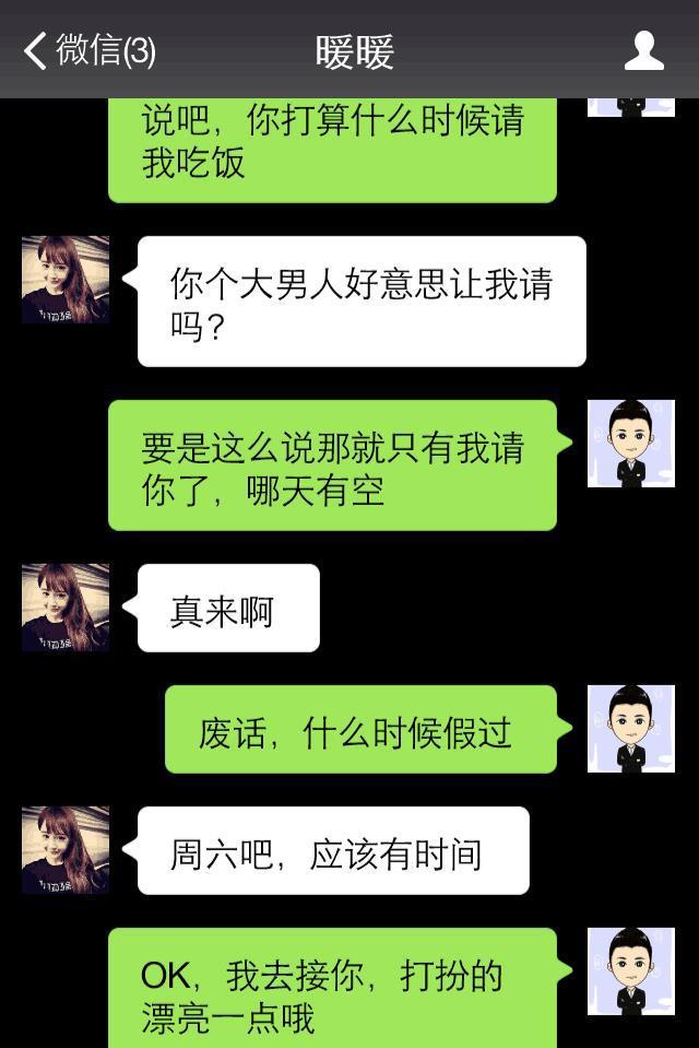 与老男人沟通的艺术，跨越年龄与经验的桥梁