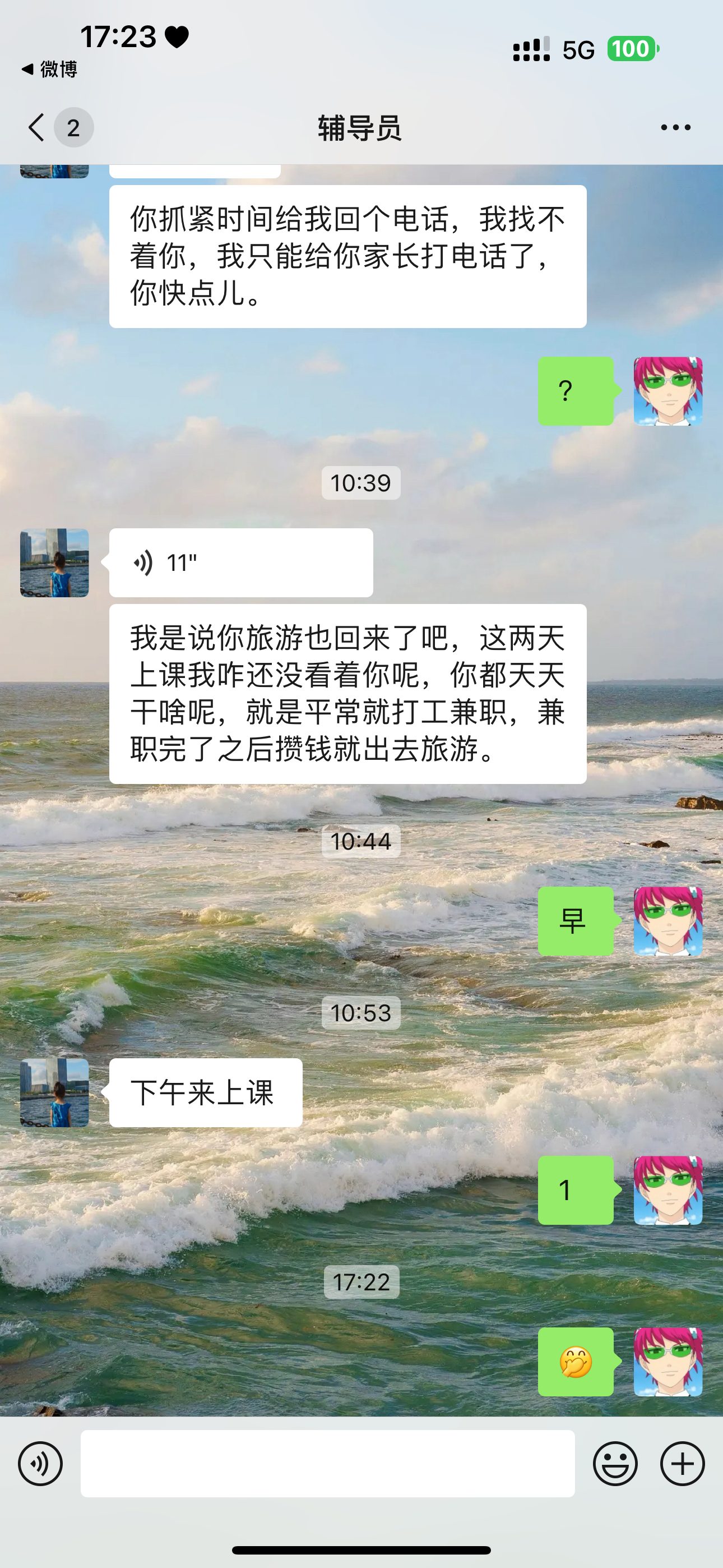 实用技巧分享，如何与辅导员进行高效沟通？