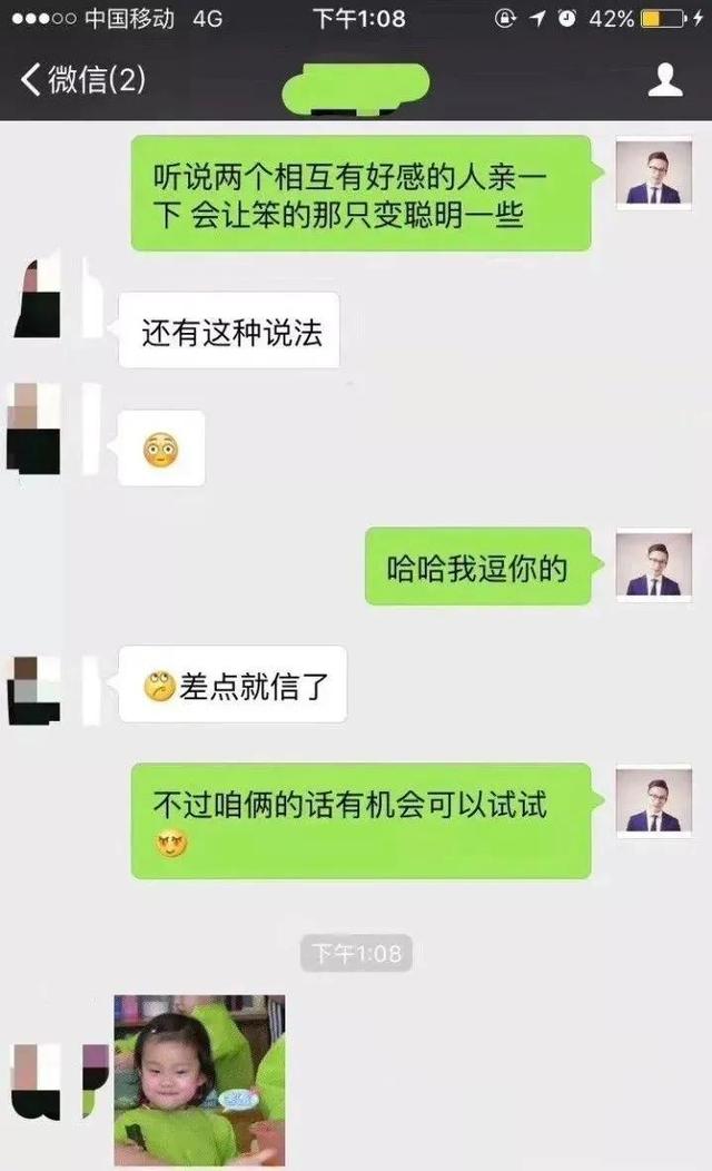 推拉聊天技巧，与男性交往的沟通艺术之道