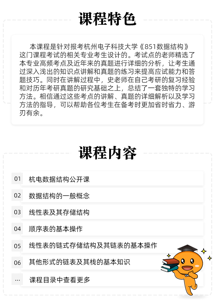 数据结构电子科技大学，数字世界的基石探索之路