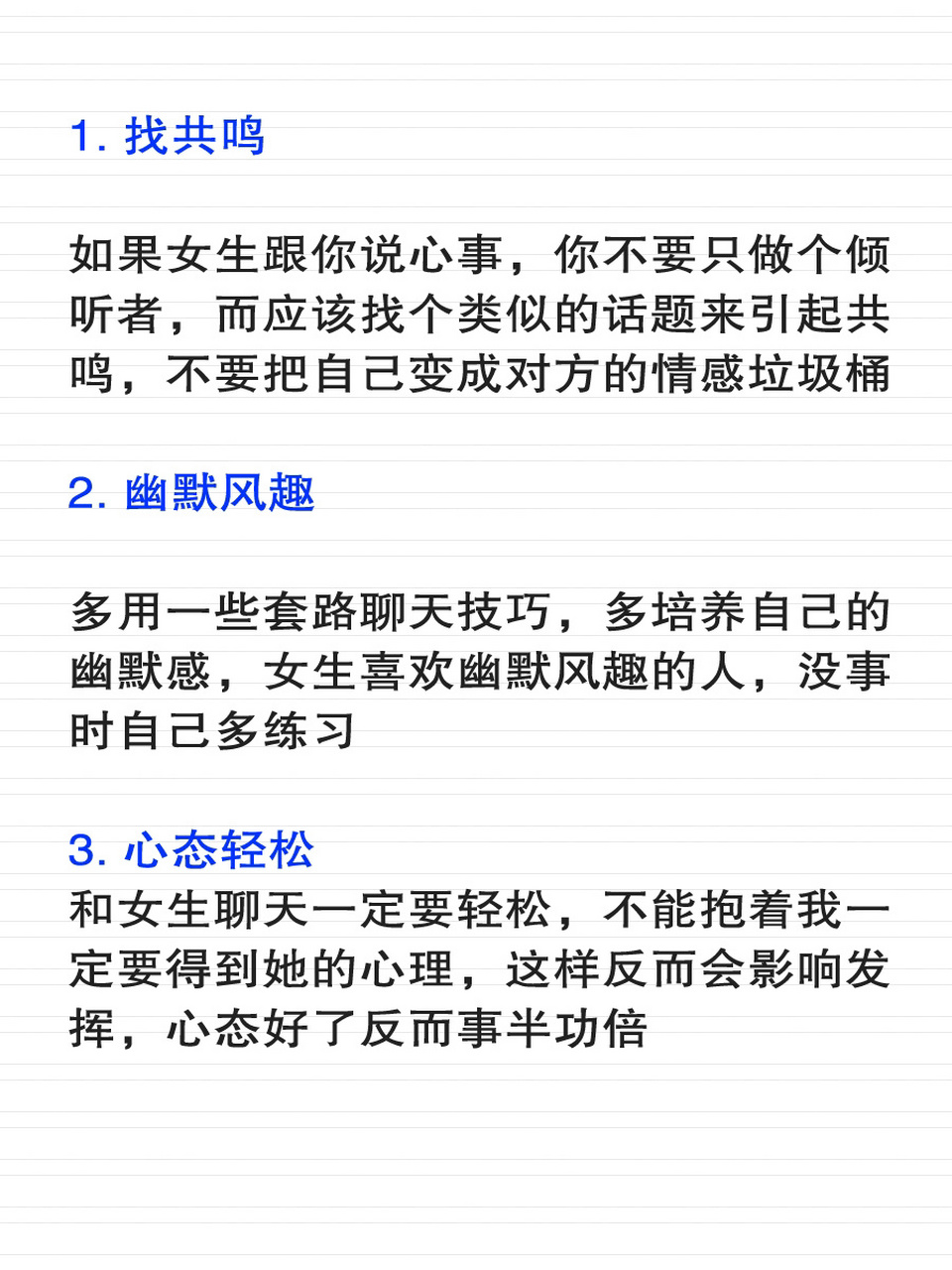 网上与女孩聊天技巧，搭建有效沟通的桥梁