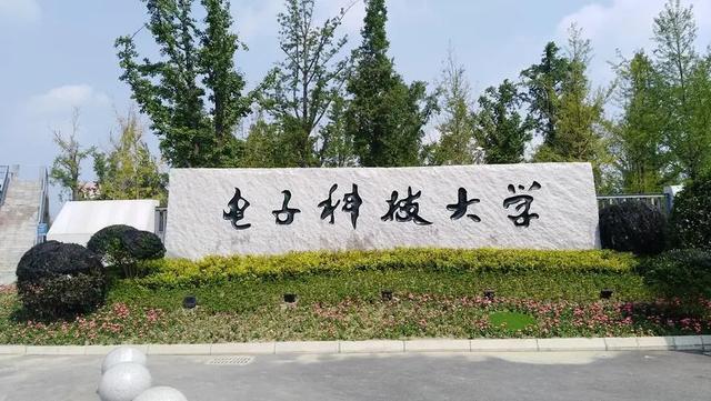 电子科技大学研究生院，科技与学术的卓越探索之地