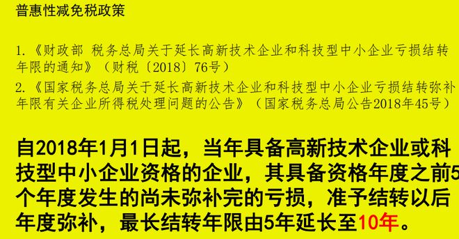 最新税点变化及其对企业与个人的影响解析