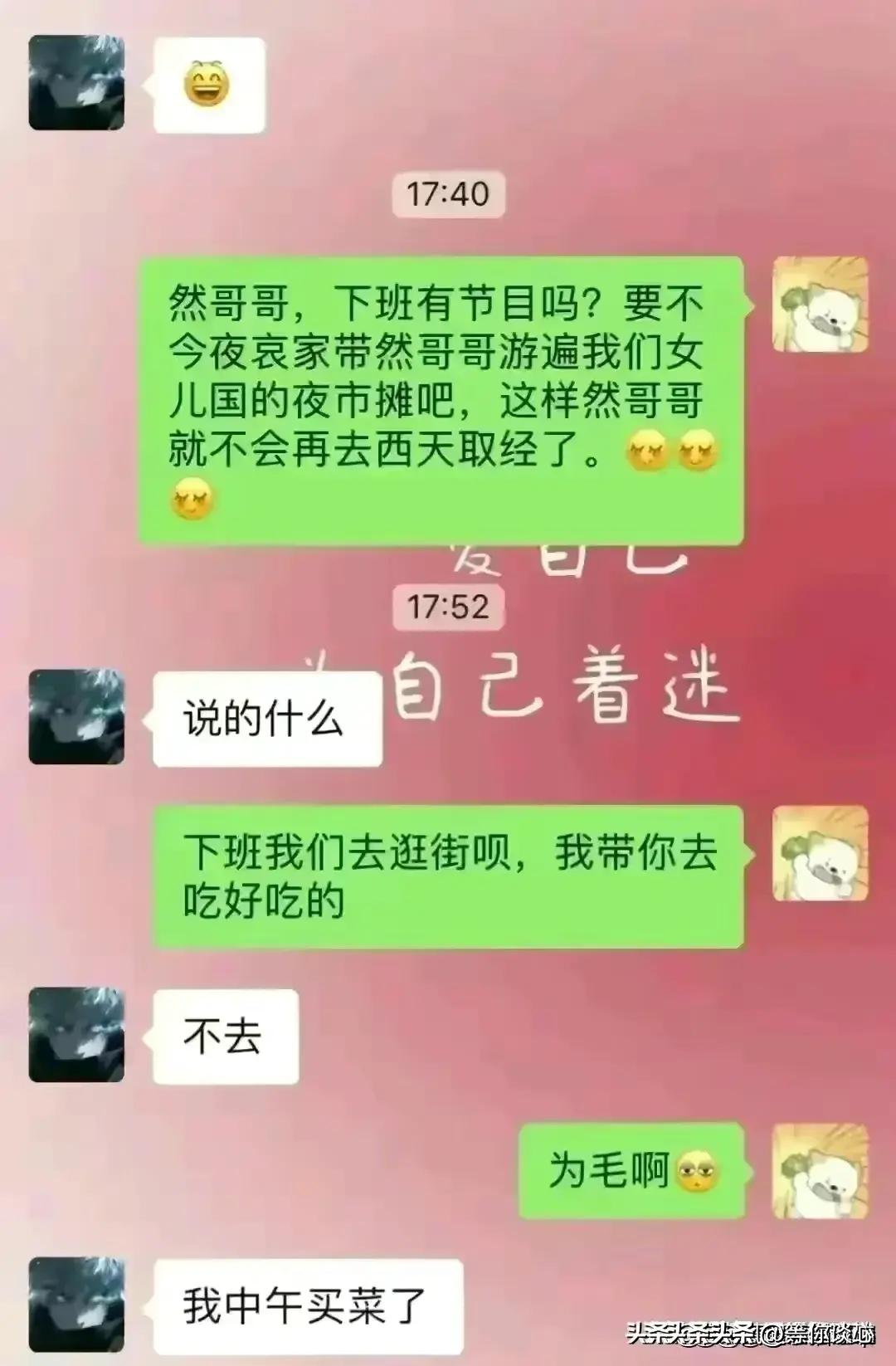 追男孩子的聊天技巧全攻略