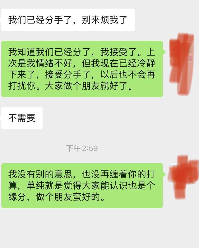 前任复合指南，聊天技巧大揭秘