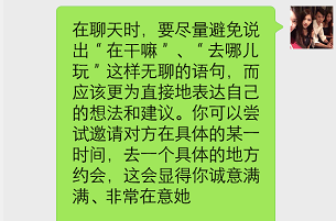 轻松开启心灵之窗，泡妞聊天技巧话题全解析