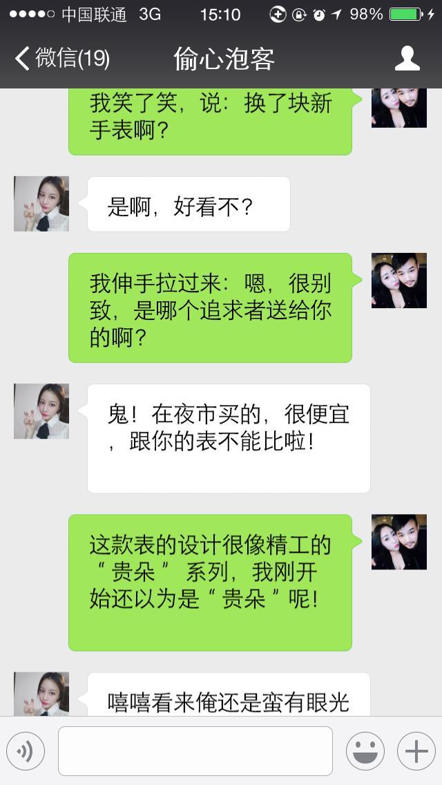 提升与女生聊天技巧的方法指南