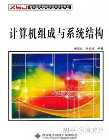 计算机组成原理与电子科技大学，探索计算机科学的基石之旅