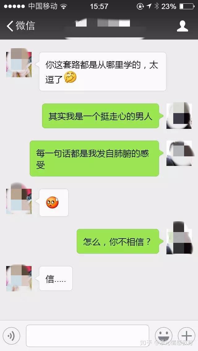 与已婚男士的沟通艺术，建立良好关系的聊天技巧