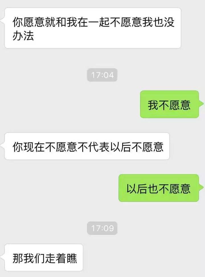 直男沟通秘籍，聊天技巧大解密