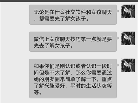 五步法助你与女性有效沟通，深入走进她的内心世界