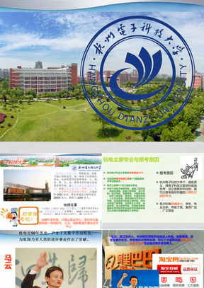 电子科技大学PPT模板，科技与学术的绝美融合