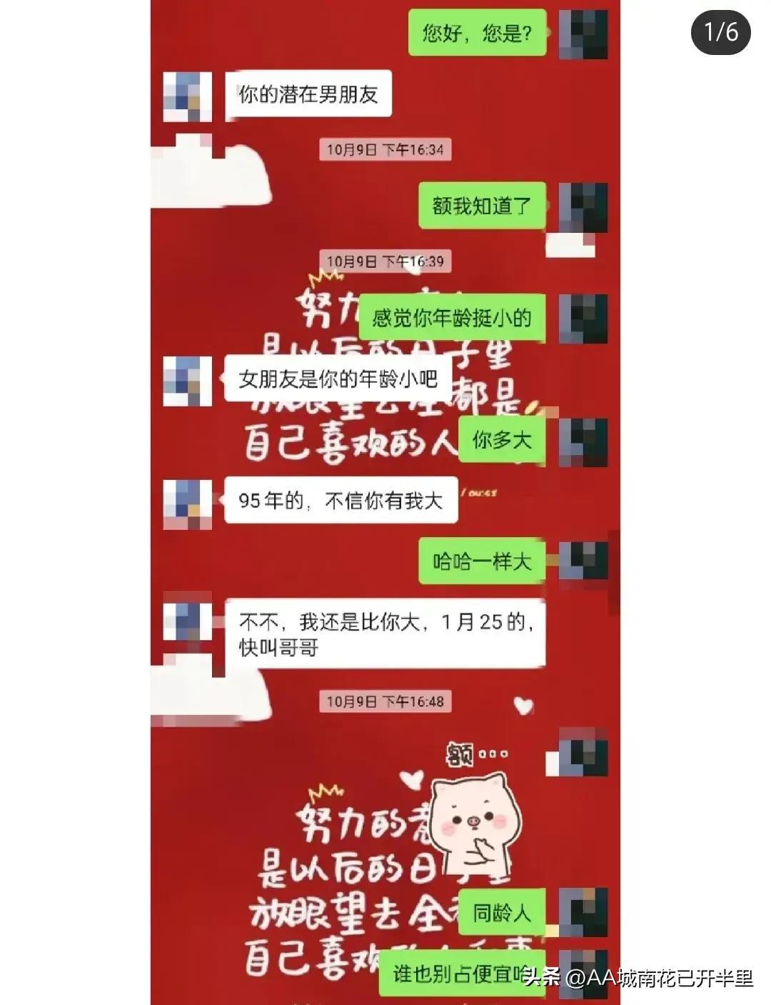 相亲对象聊天技巧攻略，如何轻松开启话题之门？