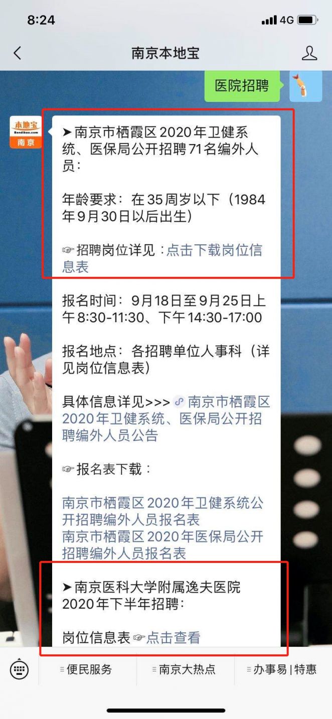 南京护士招聘最新动态，机遇与挑战同步来临