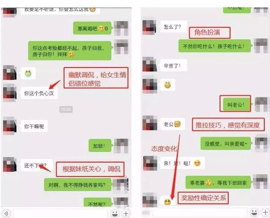 与男网友建立良好沟通的桥梁，聊天技巧分享