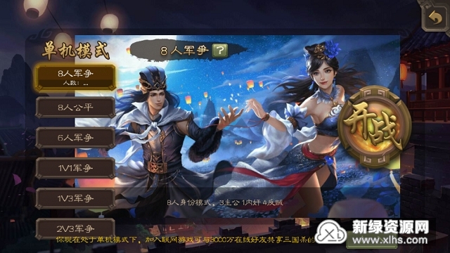 最新三国杀单机版，游戏介绍与深度体验分享