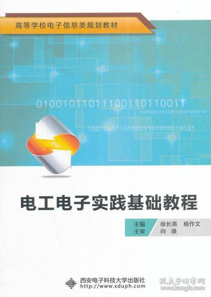 电子科技大学基础前沿，探索科技新纪元的征程