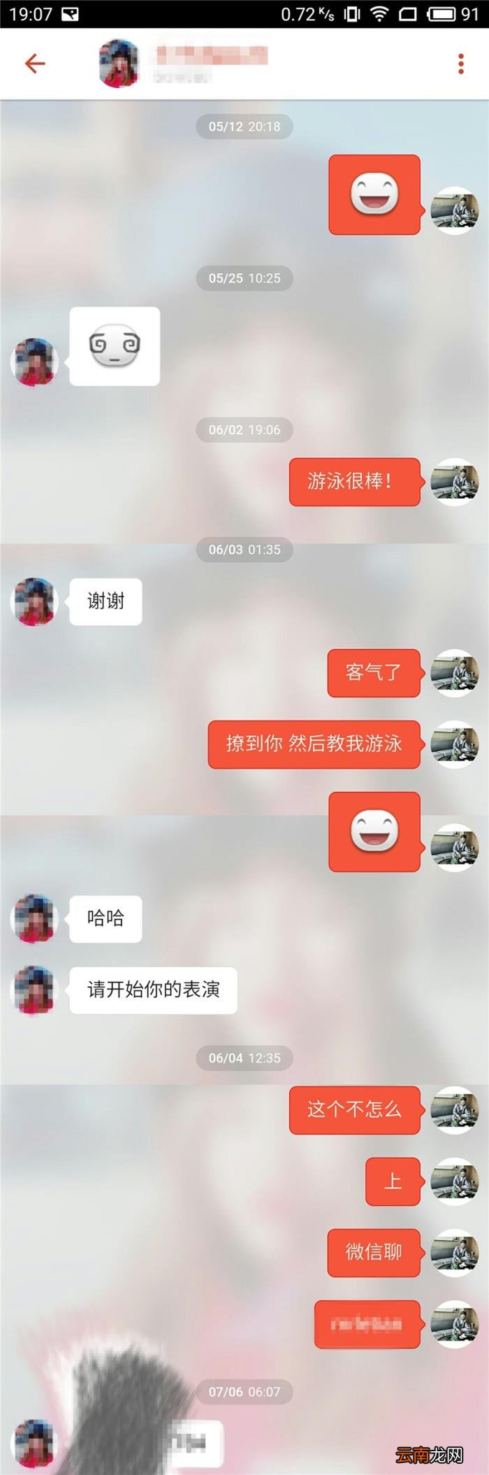 探探聊天攻略，与女生聊天的技巧与策略