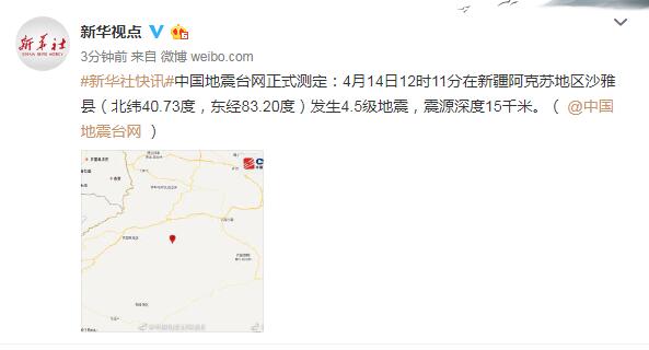 新疆地震最新动态及其影响概述
