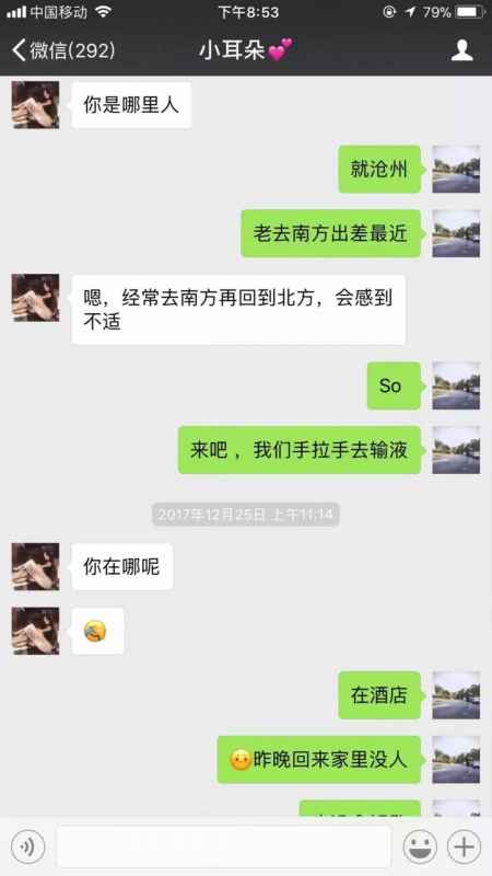 与女性深度沟通的秘诀，聊天技巧大揭秘