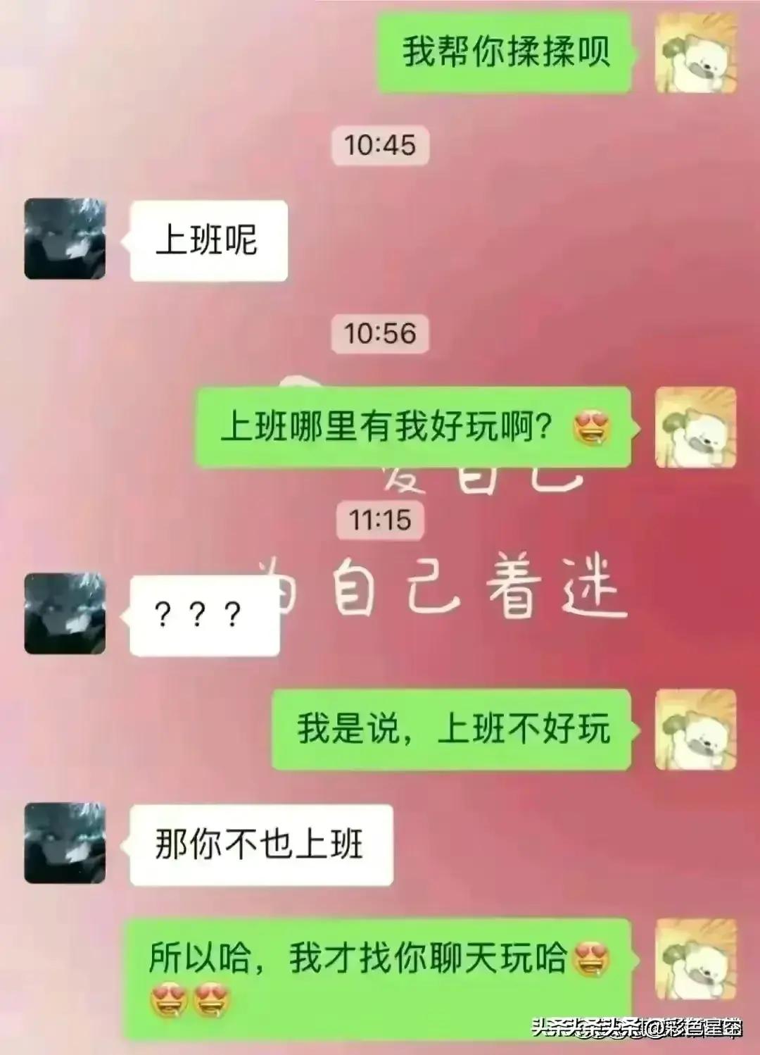 追男生聊天技巧，如何轻松开启心灵之窗？