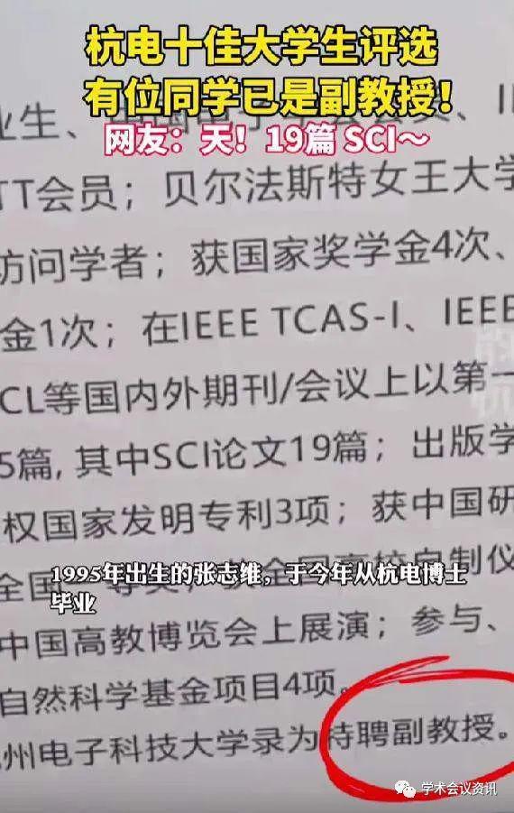 电子科技大学硕博连读，高质量学术之路的探索