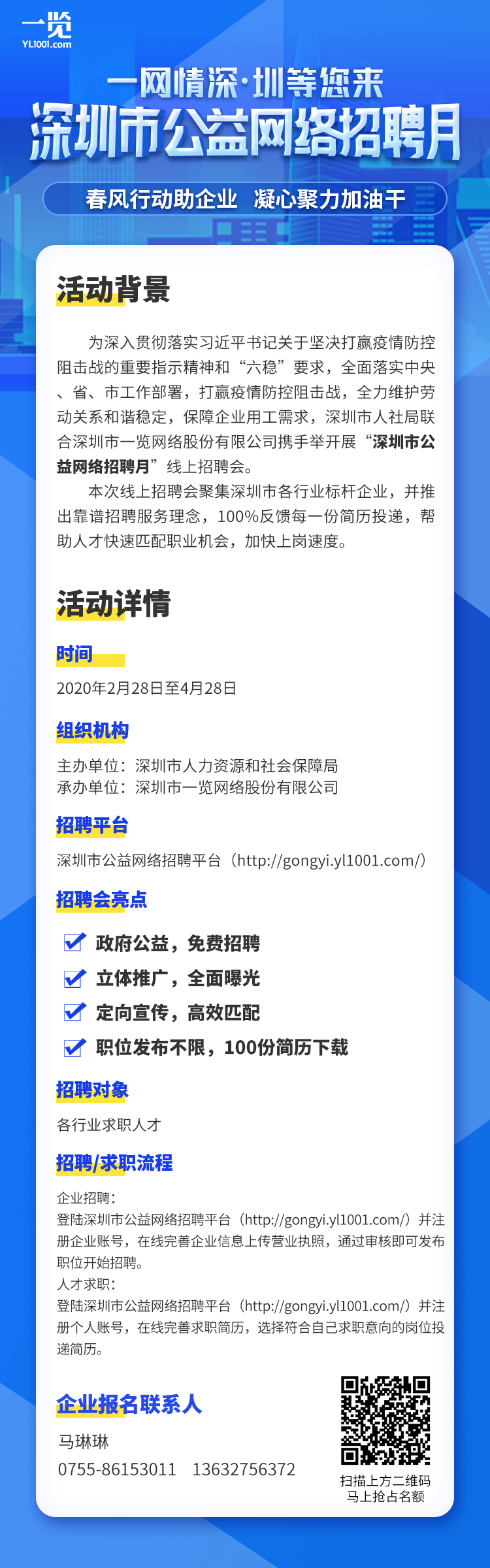 罗湖招聘网最新招聘动态深度解析与解读