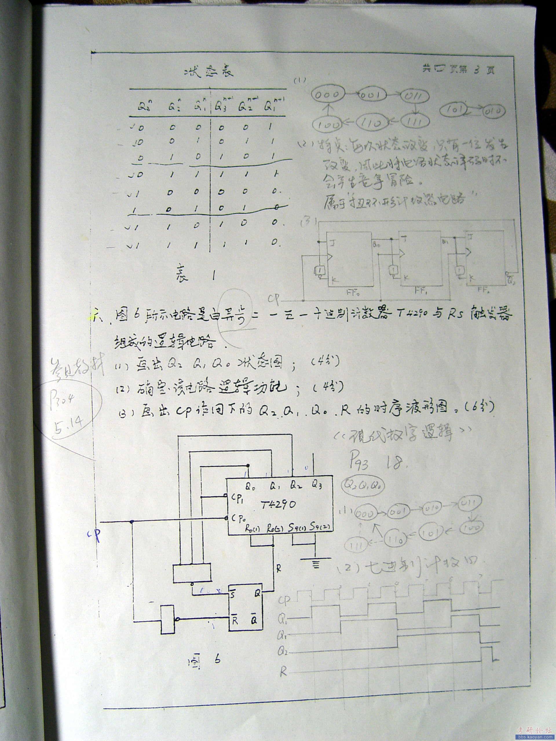 电子科技大学数字电路，前沿科技与未来教育的新篇章探索