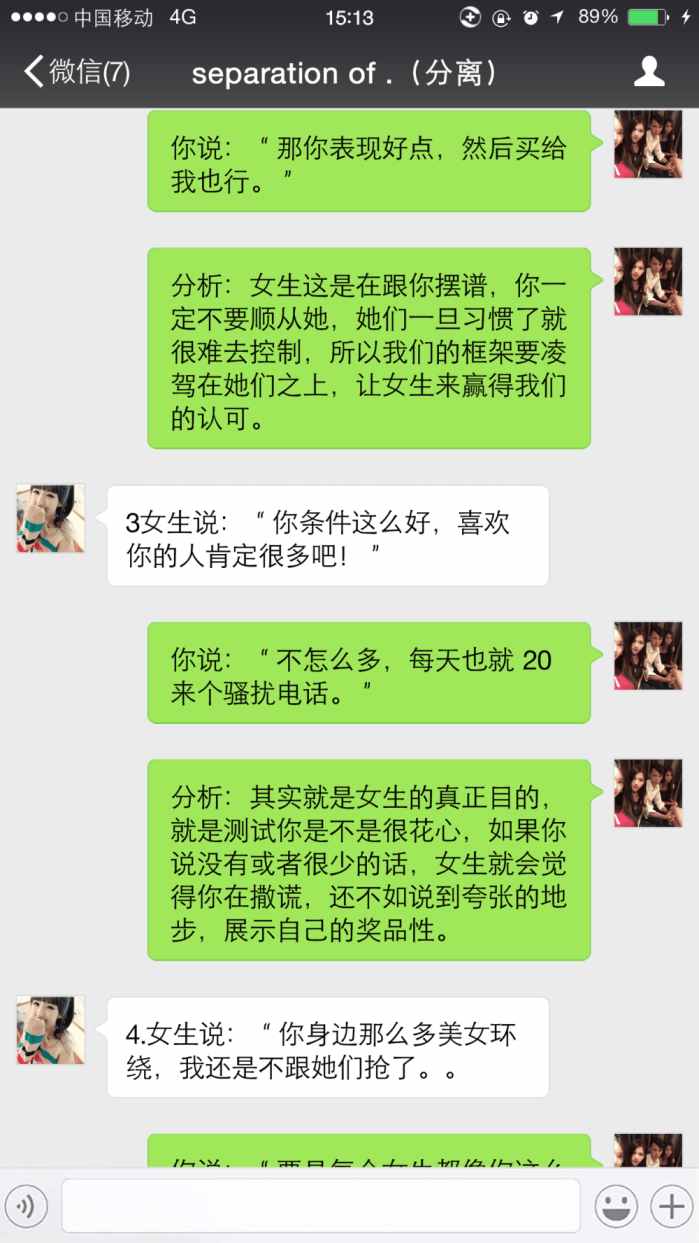 与女友深度交流的聊天技巧及有效方式指南