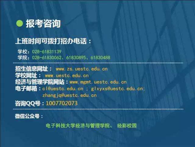 电子科技大学招生客服，科技与人才的连接桥梁