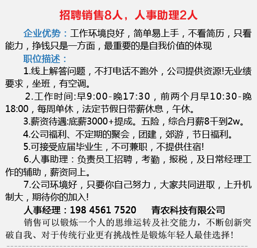 尚志招聘网最新招聘动态深度解读